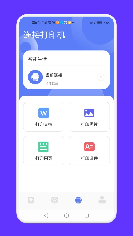 全能连接工具图3