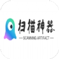 手机扫描神器