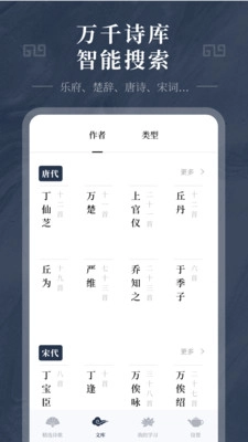 最美古诗集图4