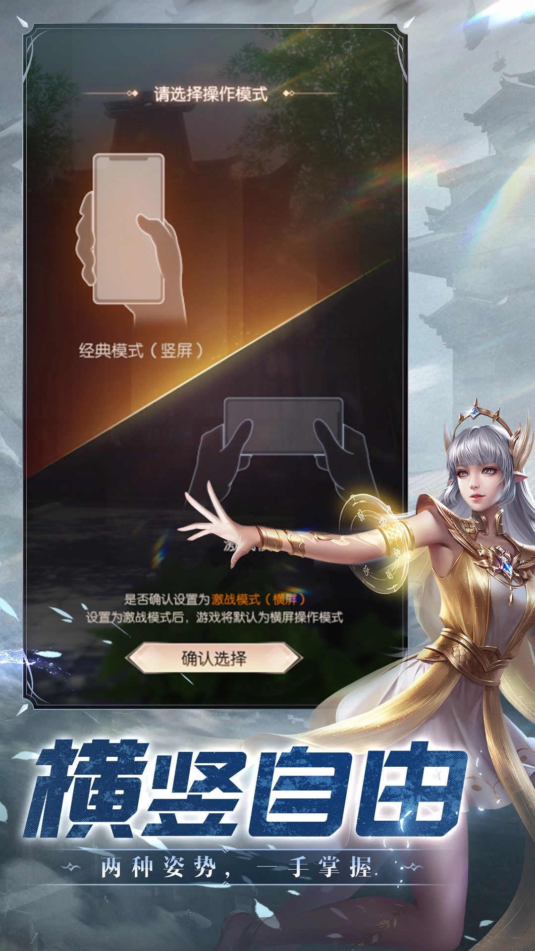 完美世界：诸神之战