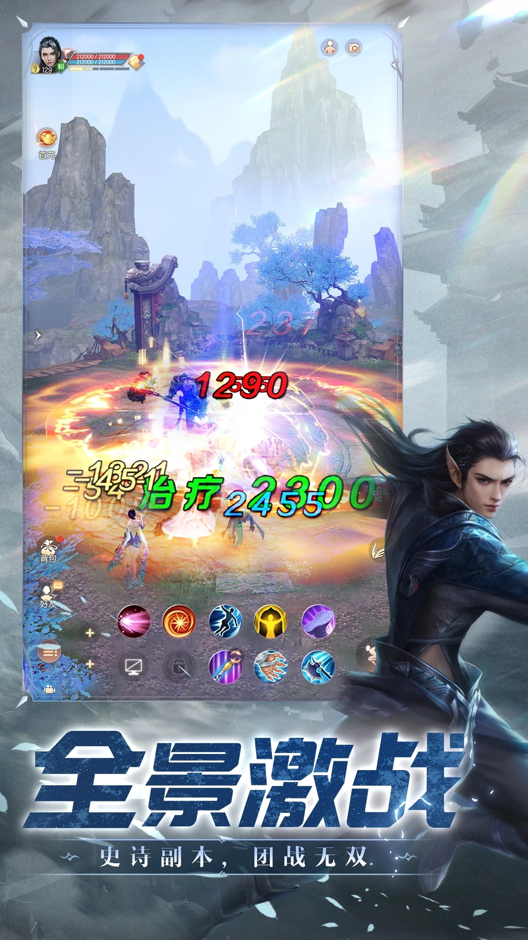 完美世界：诸神之战