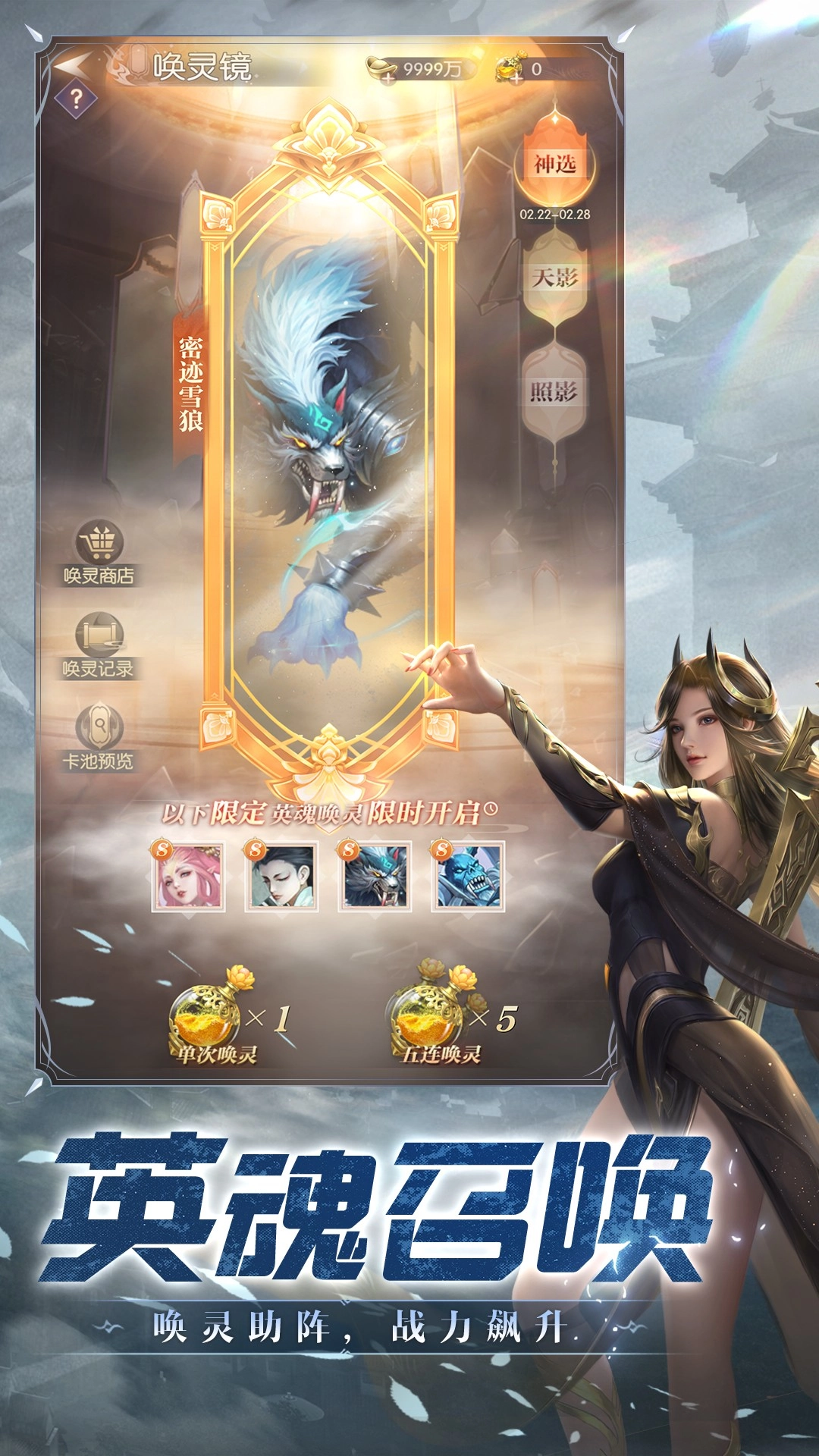 完美世界：诸神之战