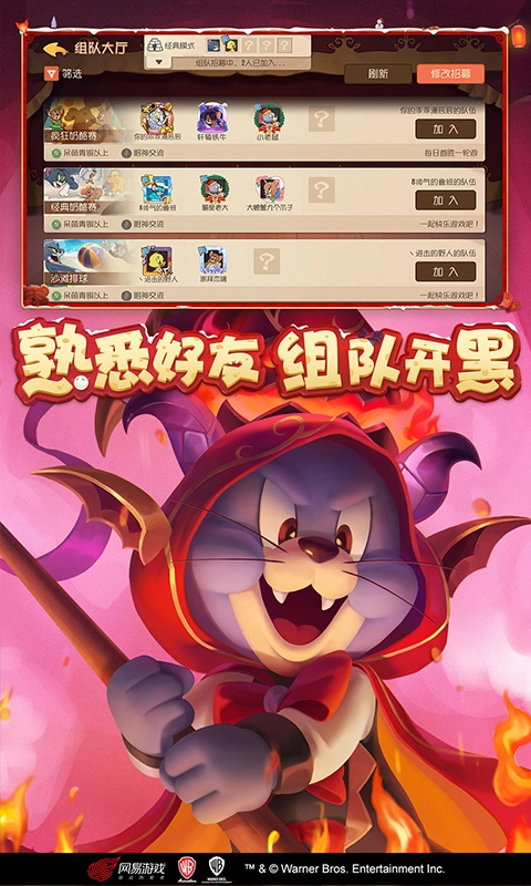 猫和老鼠菜单版(4)