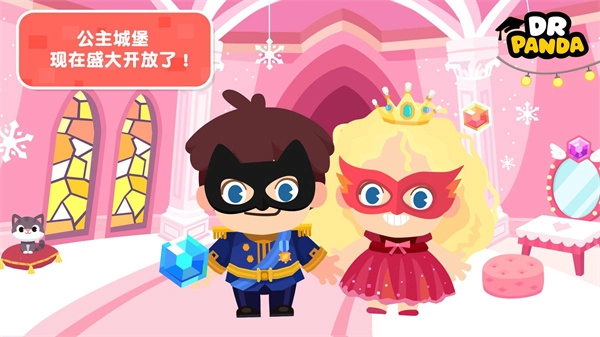 熊猫博士小镇国际服版