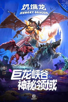 饥饿龙菜单mod版