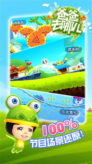 爸爸去哪里了-图2