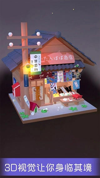 我爱拼模型全部解锁版(1)