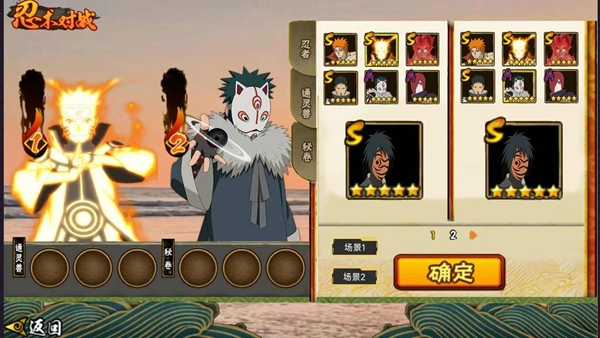 落尘自制火影(4)