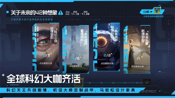 星球：重启国际服版