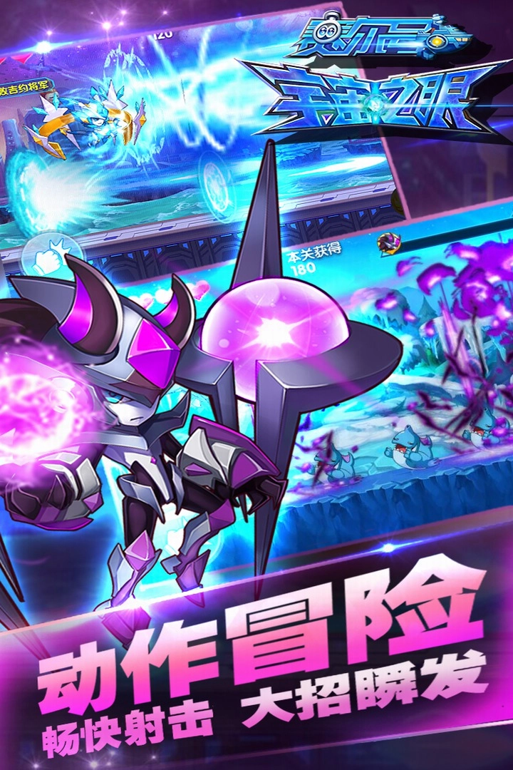 赛尔号之宇宙之眼(1)