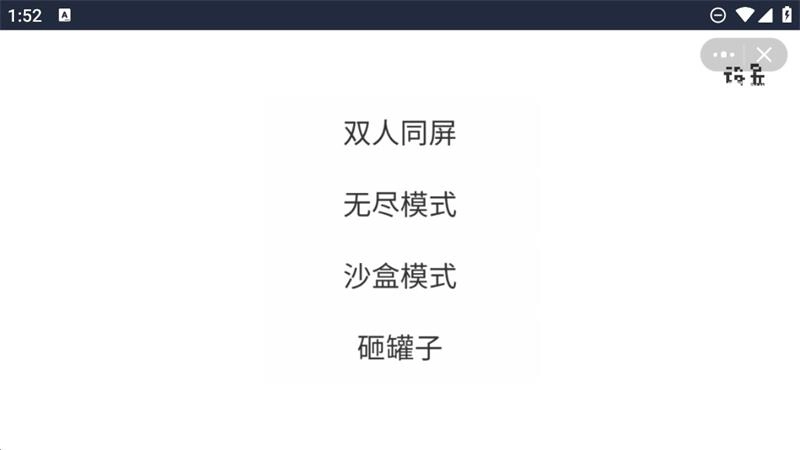 植物大战僵尸车版