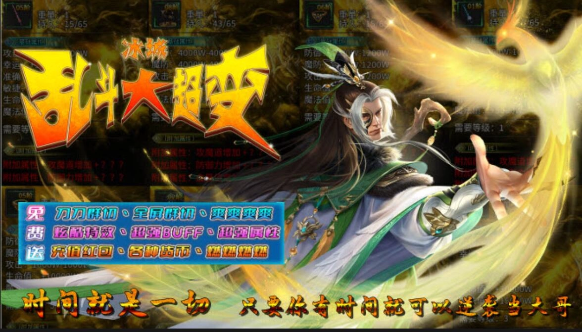 冰城乱斗大超变图2