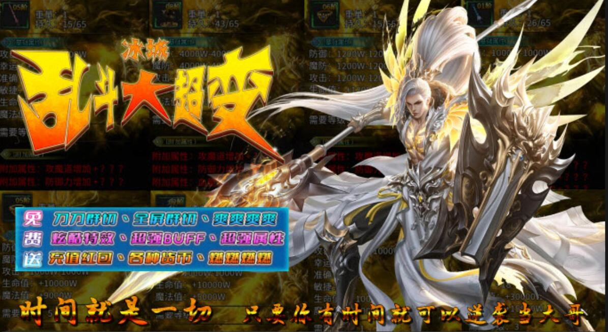 冰城乱斗大超变图3