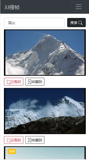 33搜幀手機(jī)版截圖1