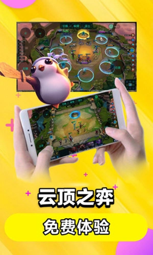 达龙云电脑手机版