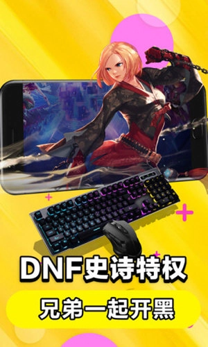 达龙云电脑手机版