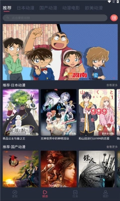 抹茶动漫安全版