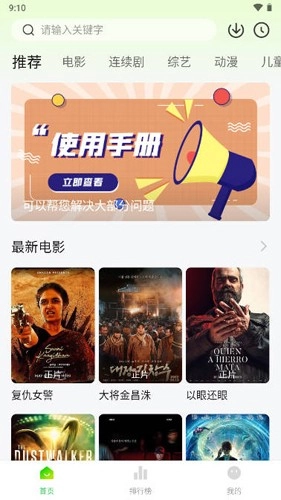 小柠檬追剧通用版