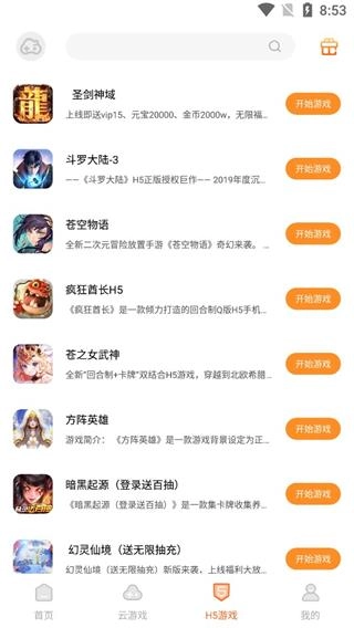 云即玩图2