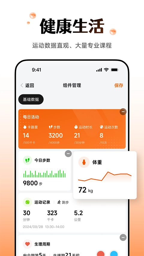 Wearfit Pro智能手环图4