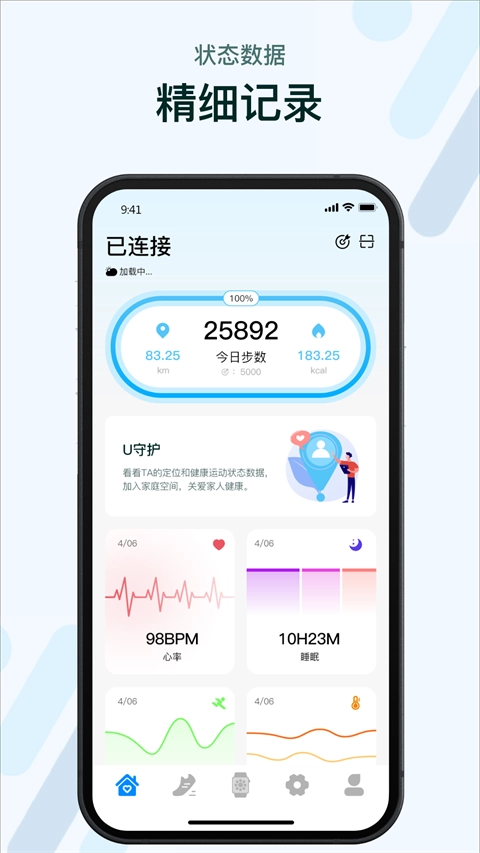 M2Wear智能手表图3