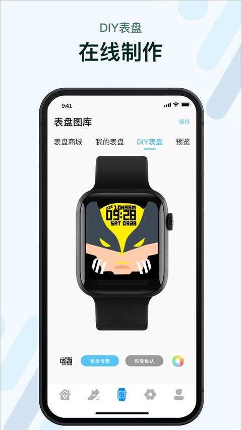 M2Wear智能手表图1