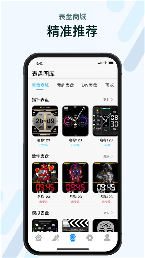 M2Wear智能手表图4
