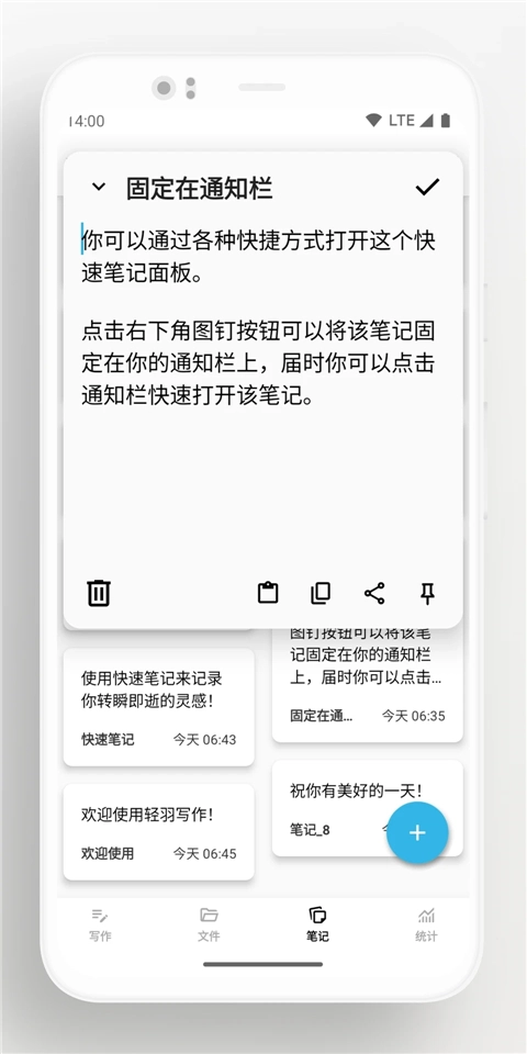 轻羽写作专业版图2