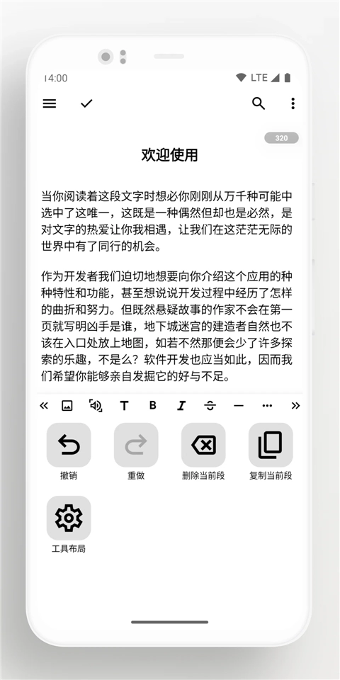 轻羽写作专业版图4
