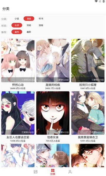 奇酷阅读手机正版