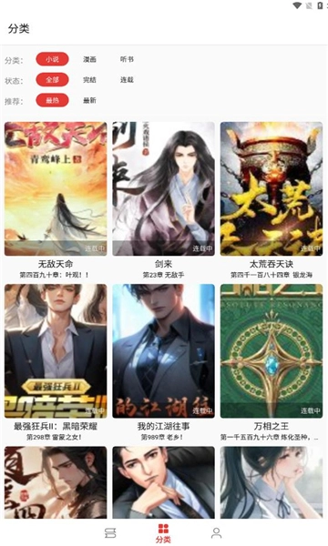 奇酷阅读手机正版