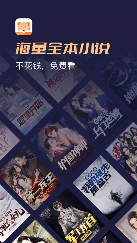 月鼠小说免费版图2