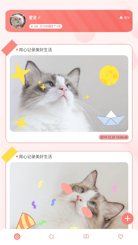 宠物养成记红包版图3