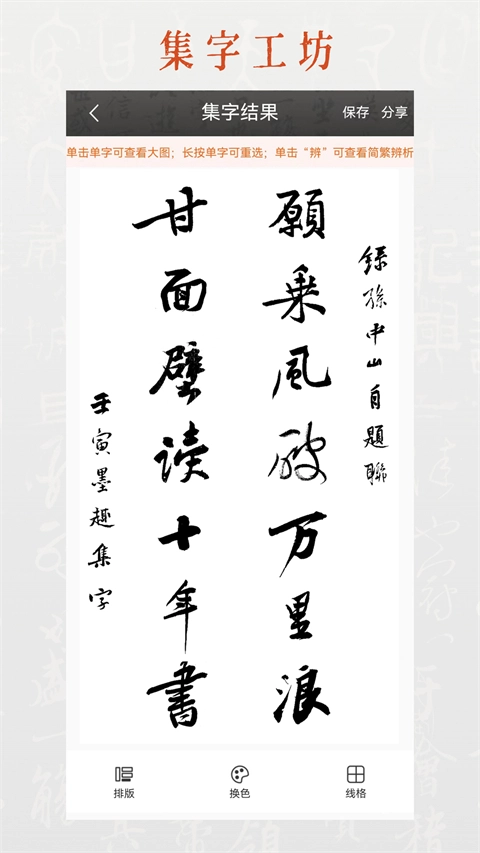 墨趣书法最新版(1)