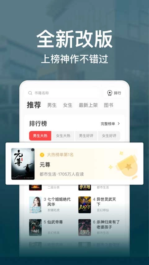 连尚小说极速版(2)