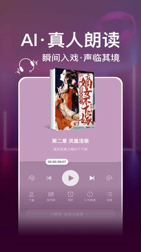 连尚小说极速版(4)