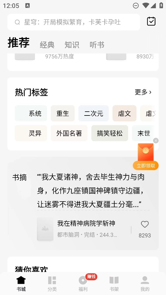 常读小说赚钱版图1