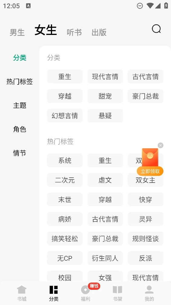 常读小说无广告纯净版图4