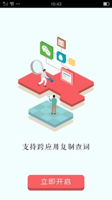 汉语字典(手机版图4