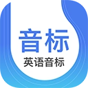 英语音标安卓直装版