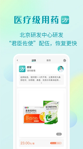 111医药馆网上药店(4)