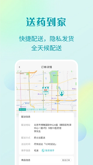 111医药馆网上药店(1)