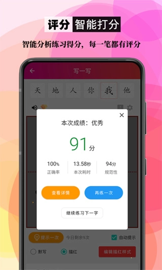 笔顺笔画大全图1
