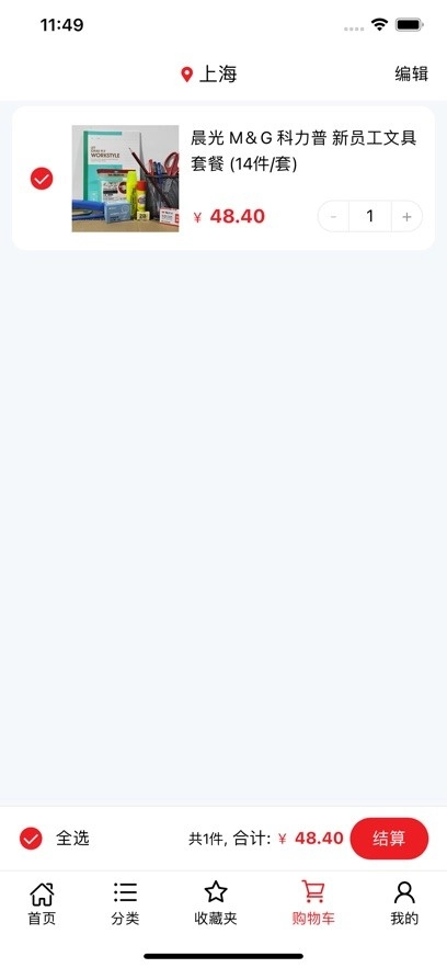 科力普商城正版