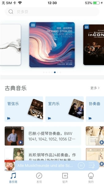 库客音乐最新免费版