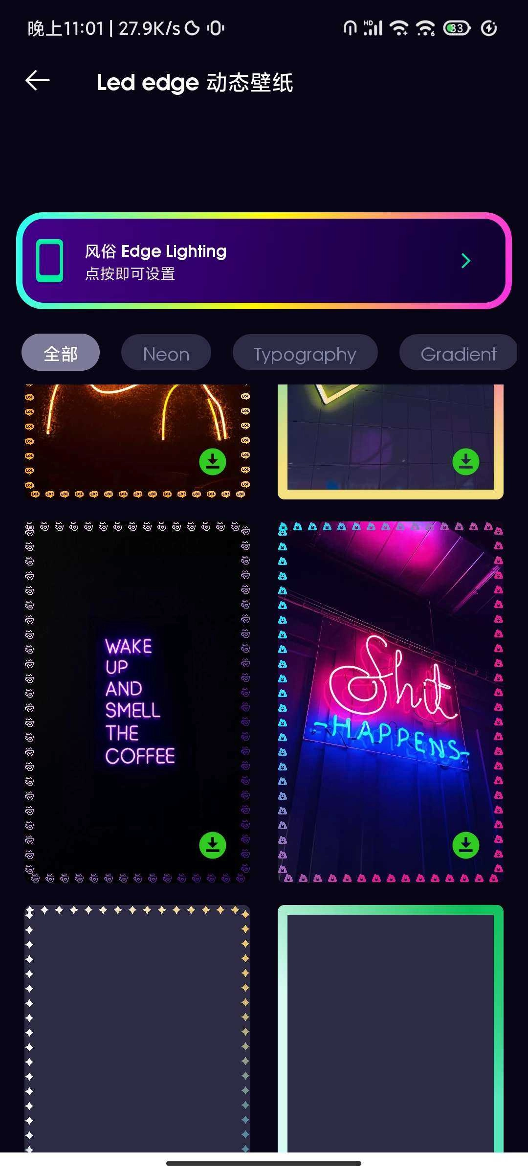 透明壁纸手机最新版