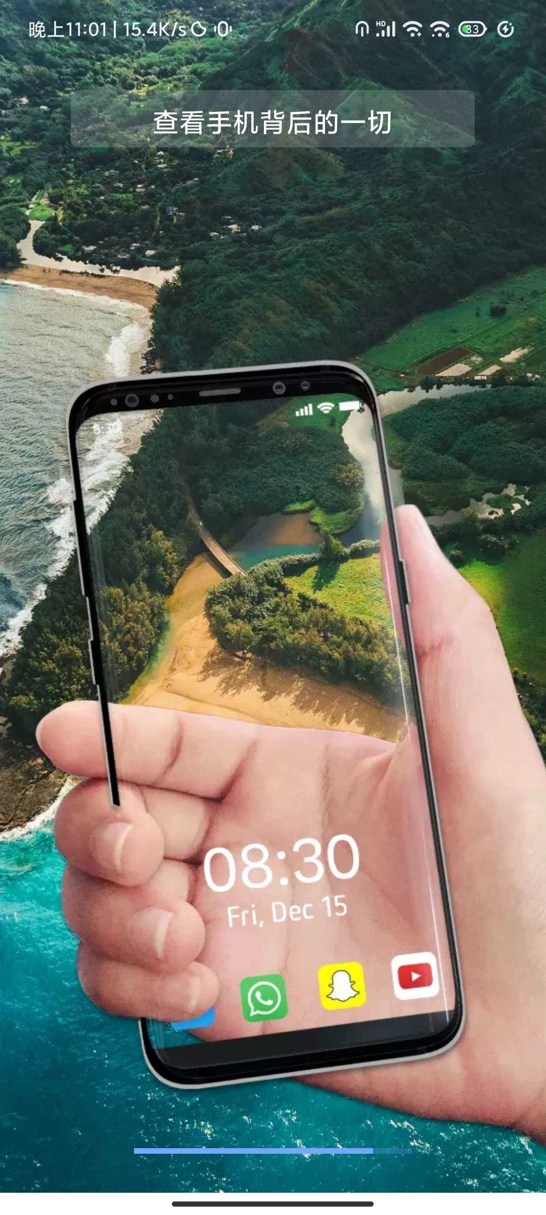 透明壁纸手机最新版