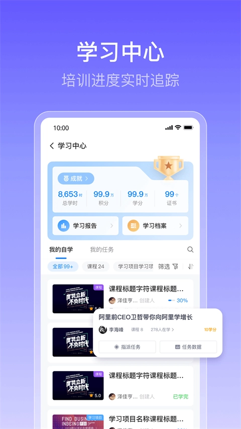 酷学院企业大学平台(CoolCollege)图4