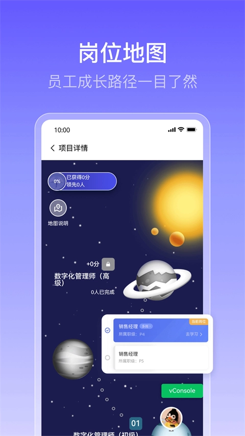 酷学院企业大学平台(CoolCollege)图3