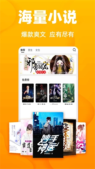 快读小说本正版